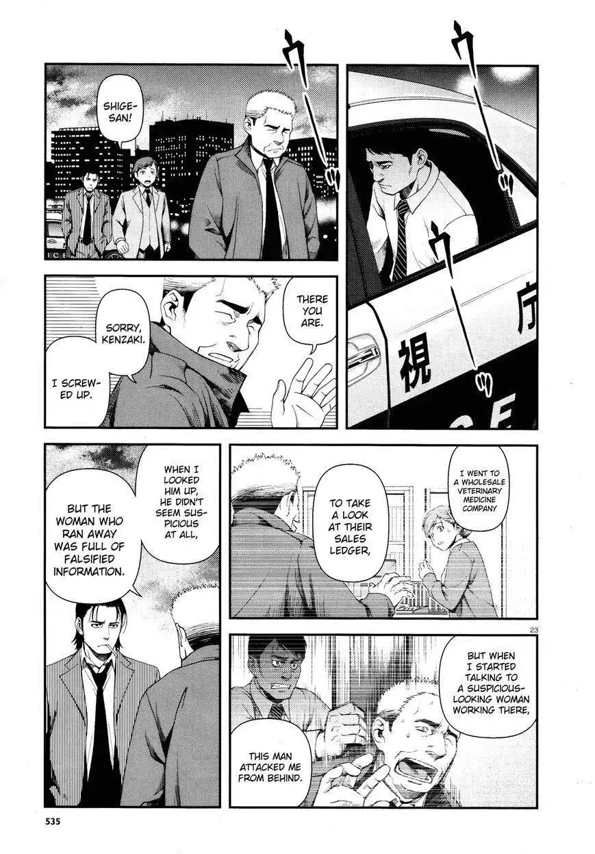 Fushi no Ryouken Chapter 8 23